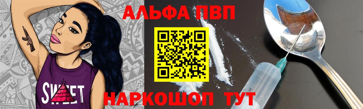 Alpha PVP Соль  Вход с VPN  Ливны  APVP Crystall 