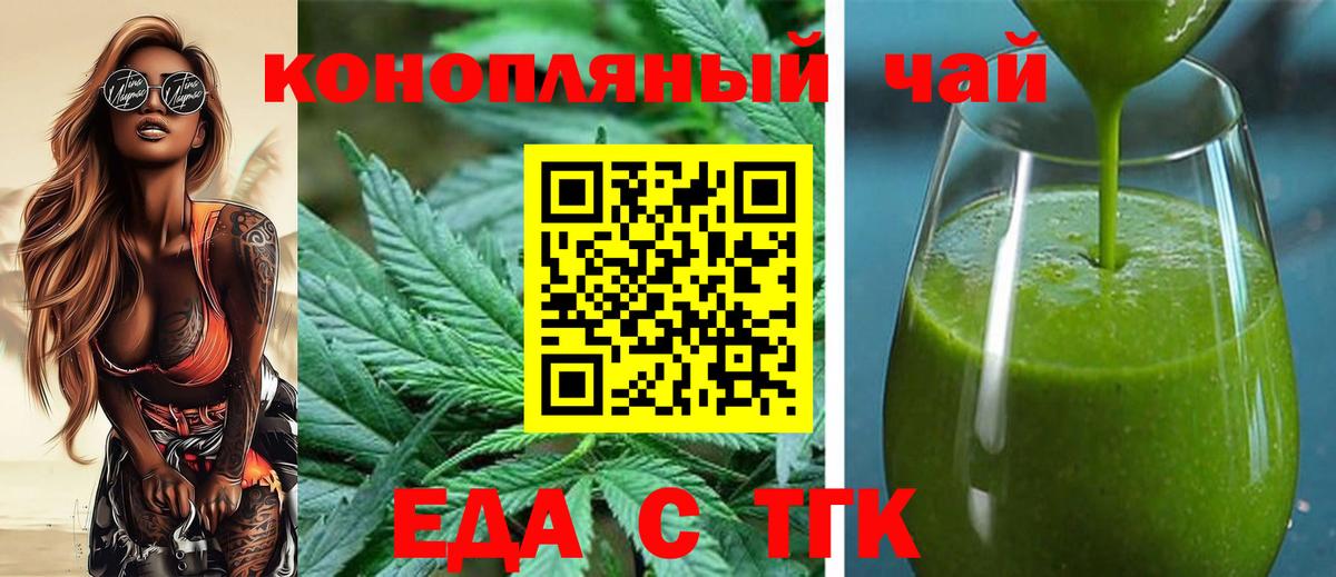 Canna-Cookies марихуана Ливны