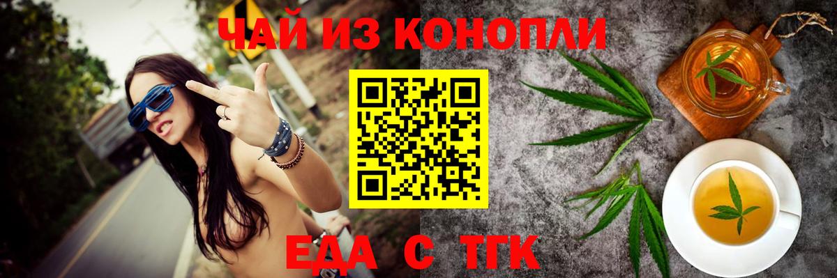 Ливны  Cannafood конопля  Вход с VPN 