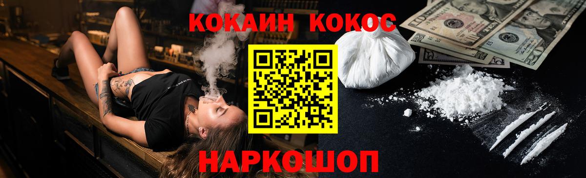 Ливны  Кокаин VHQ  Вход с VPN  COCAIN Колумбийский 