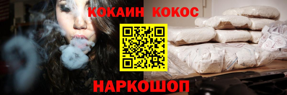 Cocaine 99% Ливны
