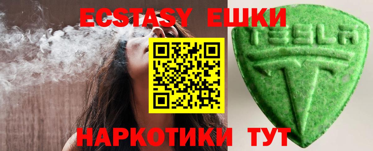 Ливны  Экстази  Вход с VPN  где купить   Ecstasy круглые 