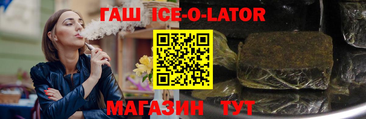 Гашиш гашик Ливны