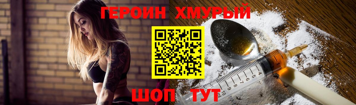 ГЕРОИН  Вход с VPN  Ливны  ГЕРОИН Афган 