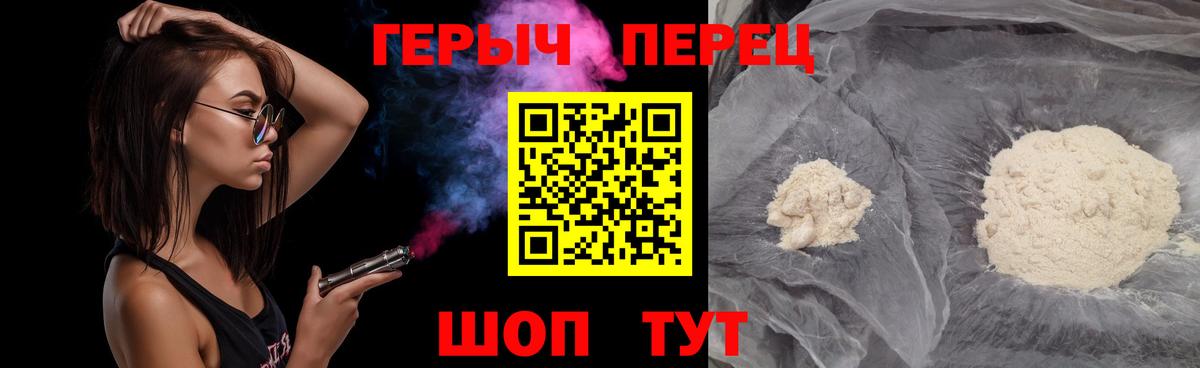 ГЕРОИН гречка Ливны