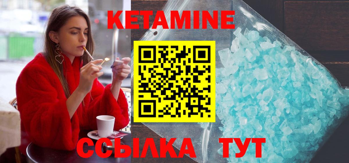Кетамин ketamine  Вход с VPN  Кетамин VHQ  Ливны 
