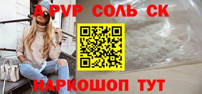 соль ск Ирбит