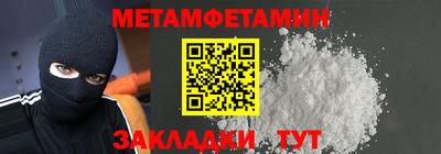 метамфетамин Изобильный