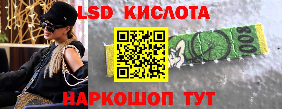 LSD-25 экстази ecstasy Ливны