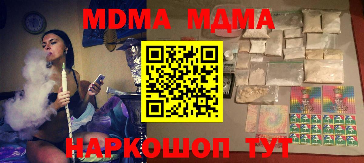 Ливны  МДМА кристаллы  Вход с VPN  МДМА кристаллы 