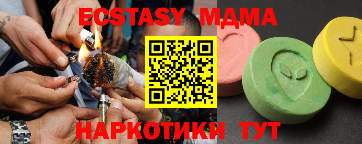 MDMA Molly Ливны