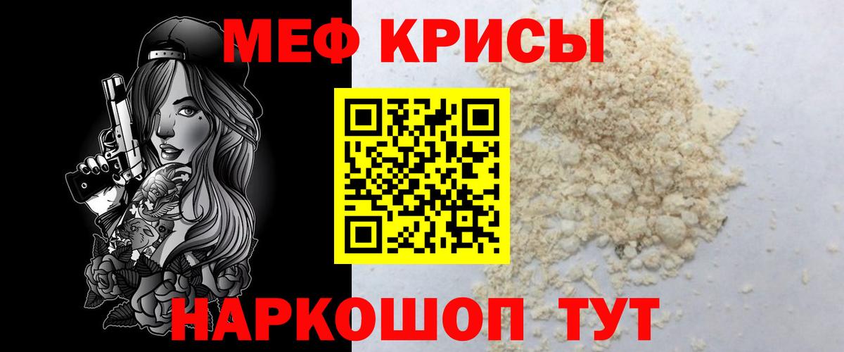 закладка  Вход с VPN  Ливны  МЯУ-МЯУ кристаллы  Мефедрон VHQ 