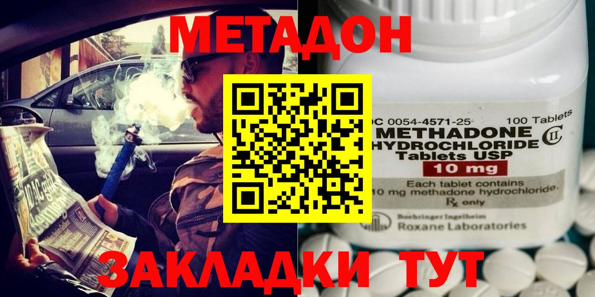 МЕТАДОН VHQ  Вход с VPN  Ливны 
