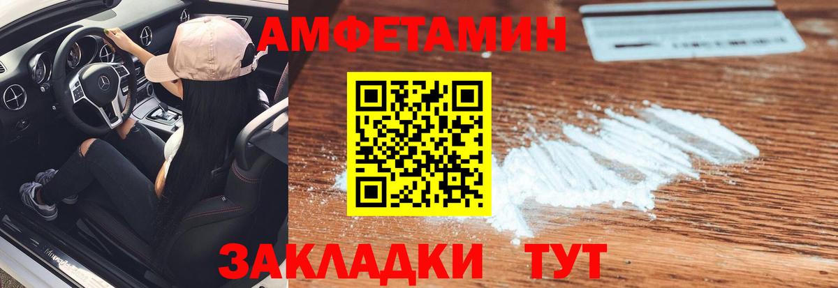 МЕТАМФЕТАМИН кристалл  Вход с VPN  Ливны 