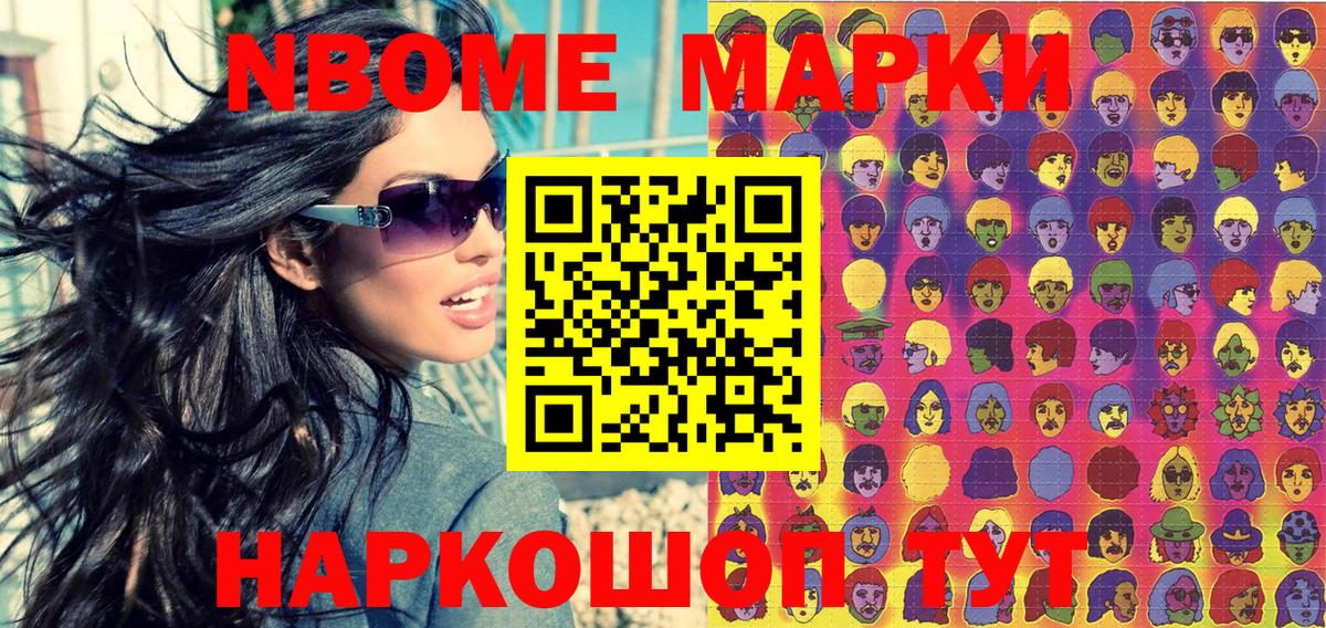 Ливны  Марки N-bome 1500мкг  Вход с VPN  дарнет шоп  Марки N-bome 1500мкг 