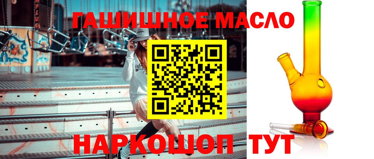 Дистиллят ТГК THC oil Ливны