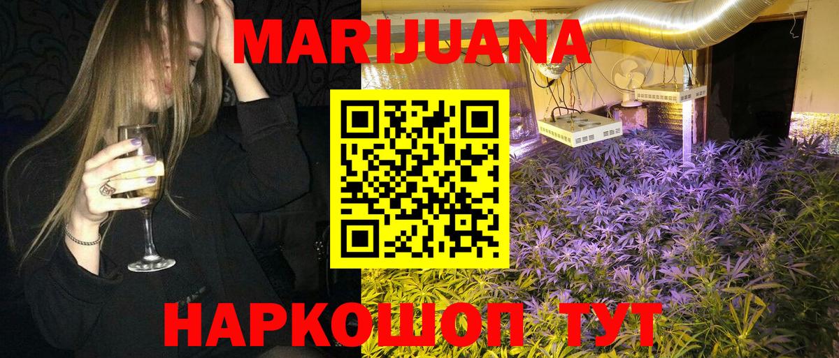 Канабис планчик Ливны